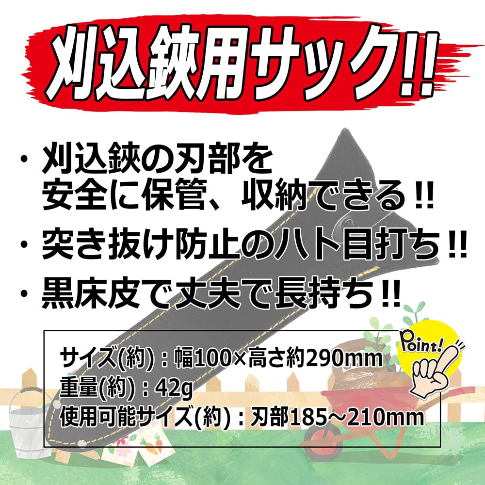 Amazon | 千吉 刈込鋏用 ガーデンサック 刃長185~210mmまで NO