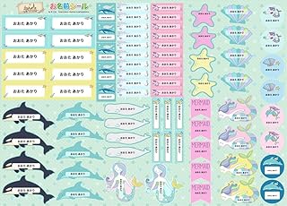 Amazon.co.jp: 魚 シール