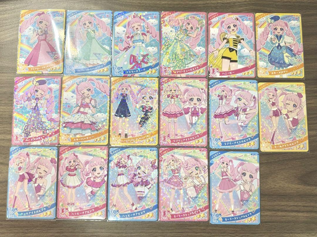 Amazon.co.jp: ひみつのアイプリ 第1弾 ひまり星3星2 コンプリート