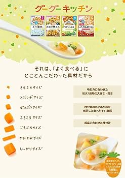 Amazon | 12ヶ月 野菜 離乳食 ベビーフード 1食分の野菜が摂れる