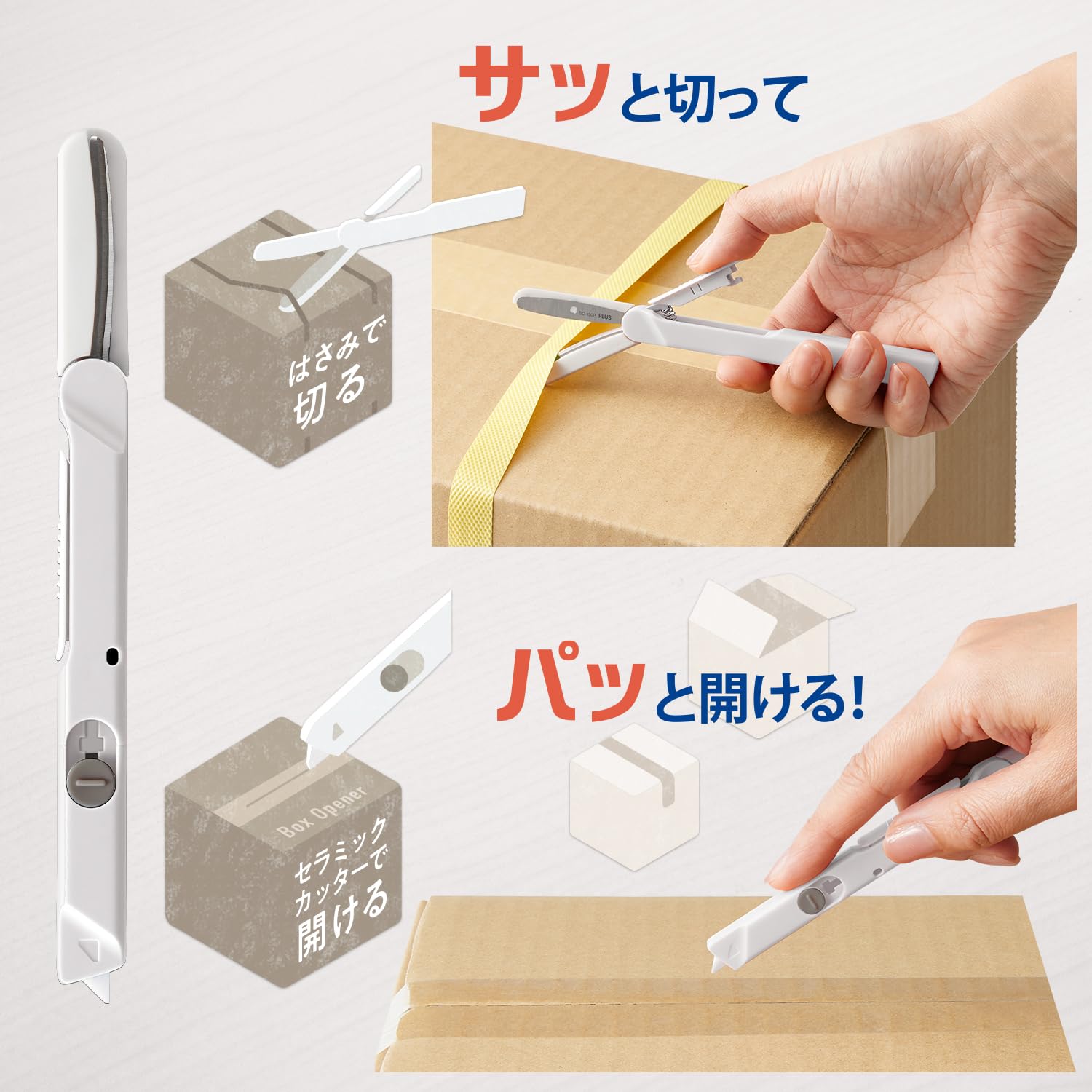 Amazon | プラス ダンボールカッター ハサミ ツイッギー ＋ 開梱