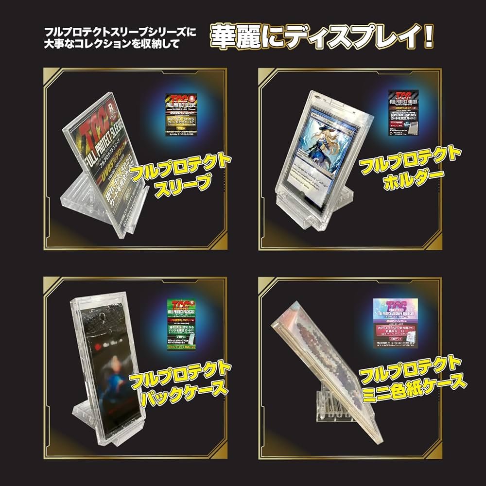 河島製作所　ディスプレイ用スタンド　Tスタンド　105個　フルプロテクトスリーブ Amazon | 河島製作所 TS-2 Tスタンド トレカケースディスプレー