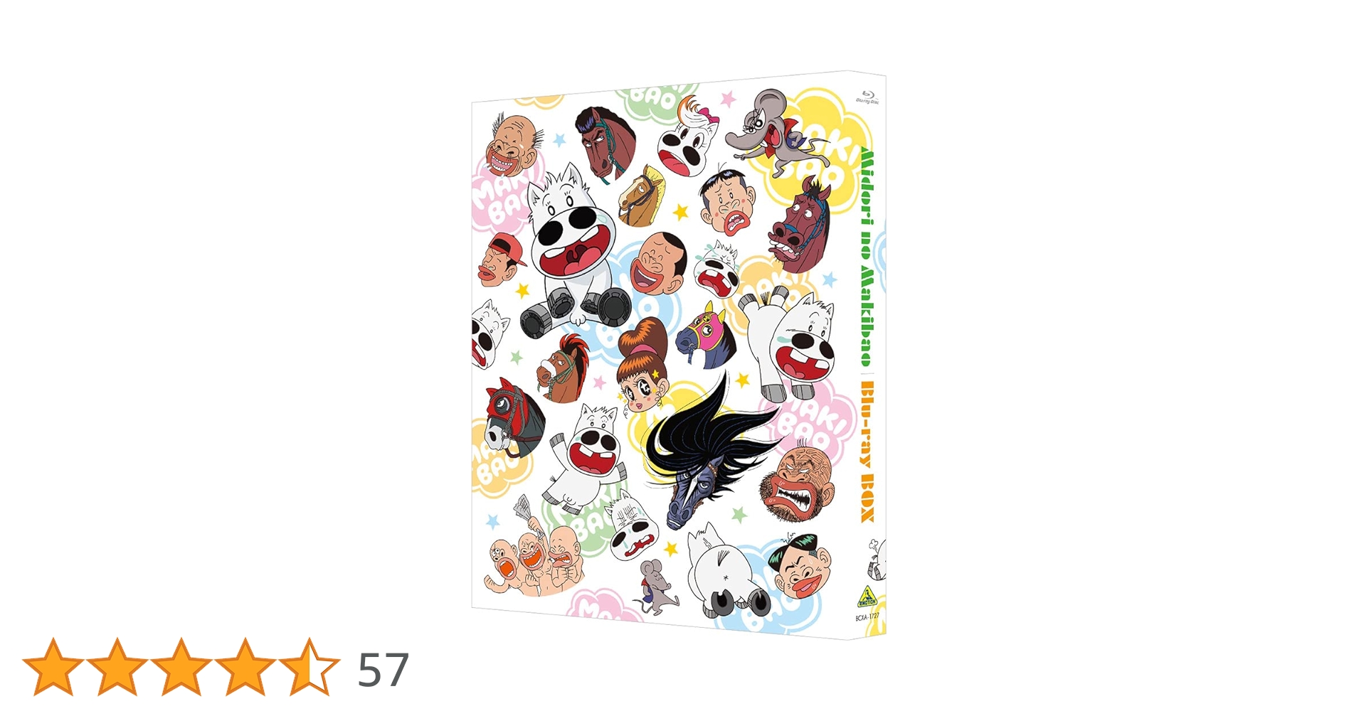 みどりのマキバオー Blu-ray BOX Amazon.co.jp: みどりのマキバオー Blu-ray BOX : つの丸, 阿部