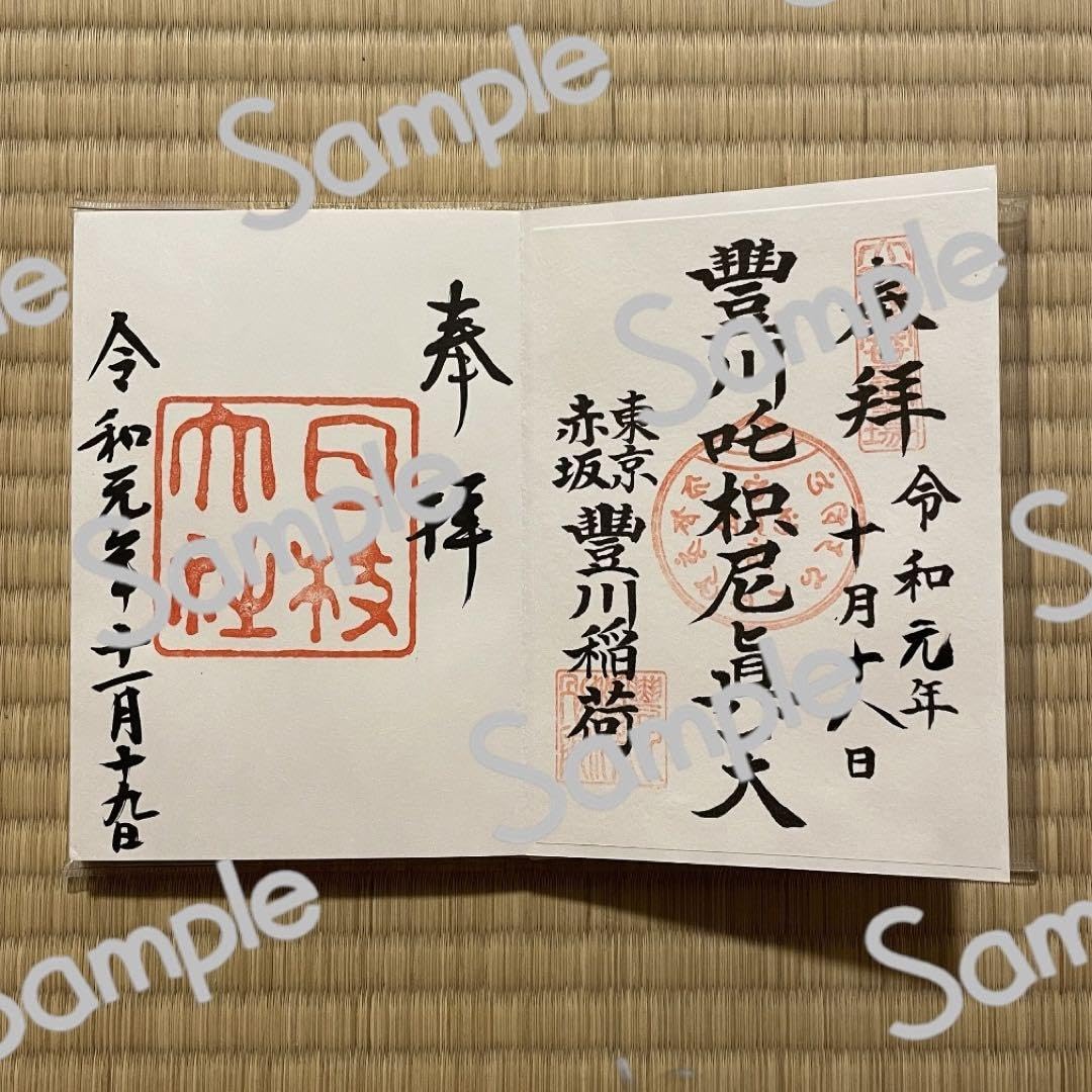 Amazon.co.jp: 記帳済み日枝神社 御朱印帳 ピンク 猿 見ざる聞かざる 