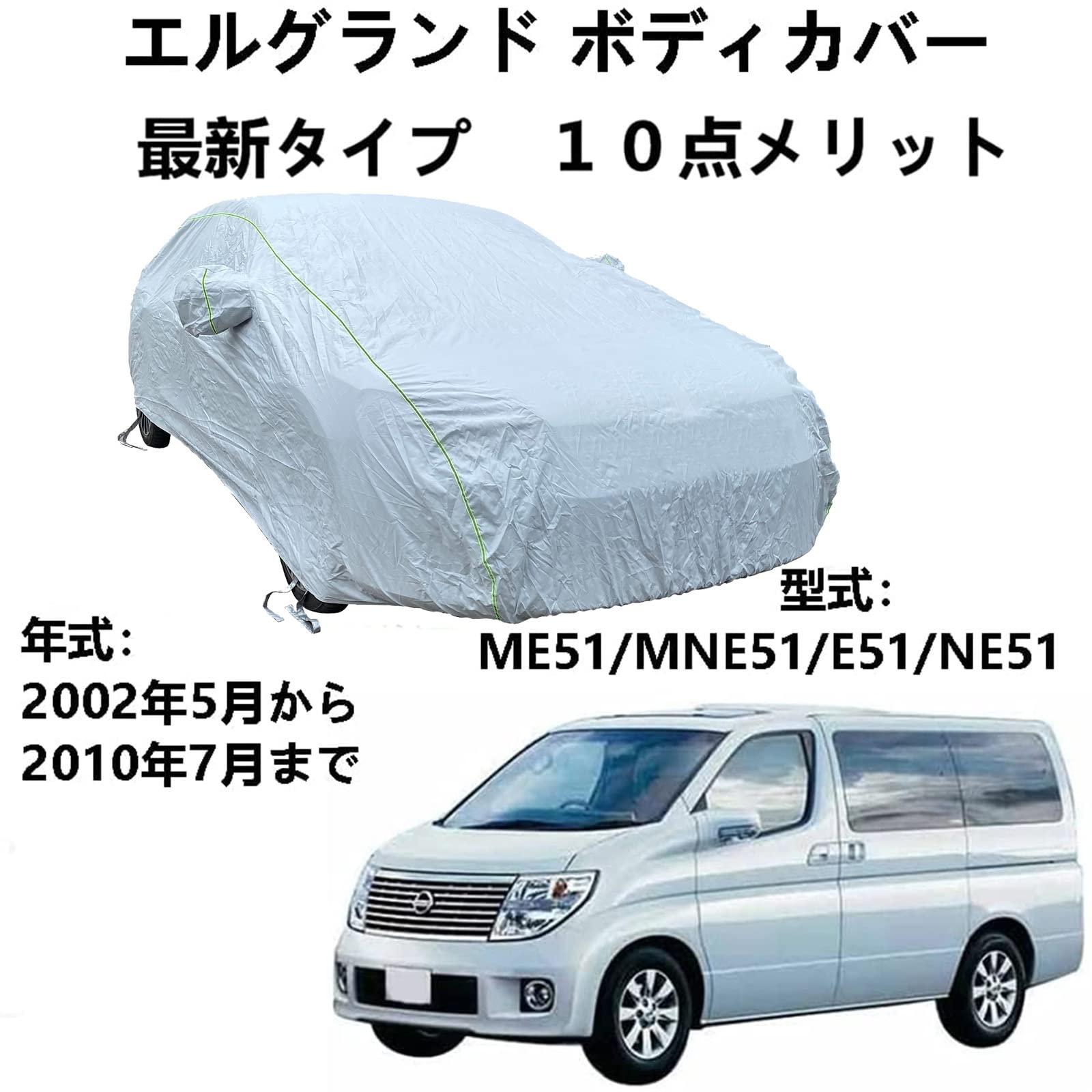 エルグランド E51 NE51 ME51 MNE51 中期 後期 純正 ウインカー カメラ