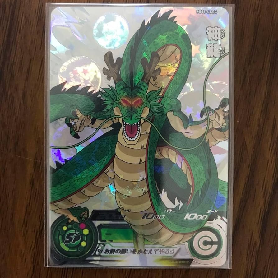 Amazon.co.jp: mm6-lsec 神龍 : おもちゃ