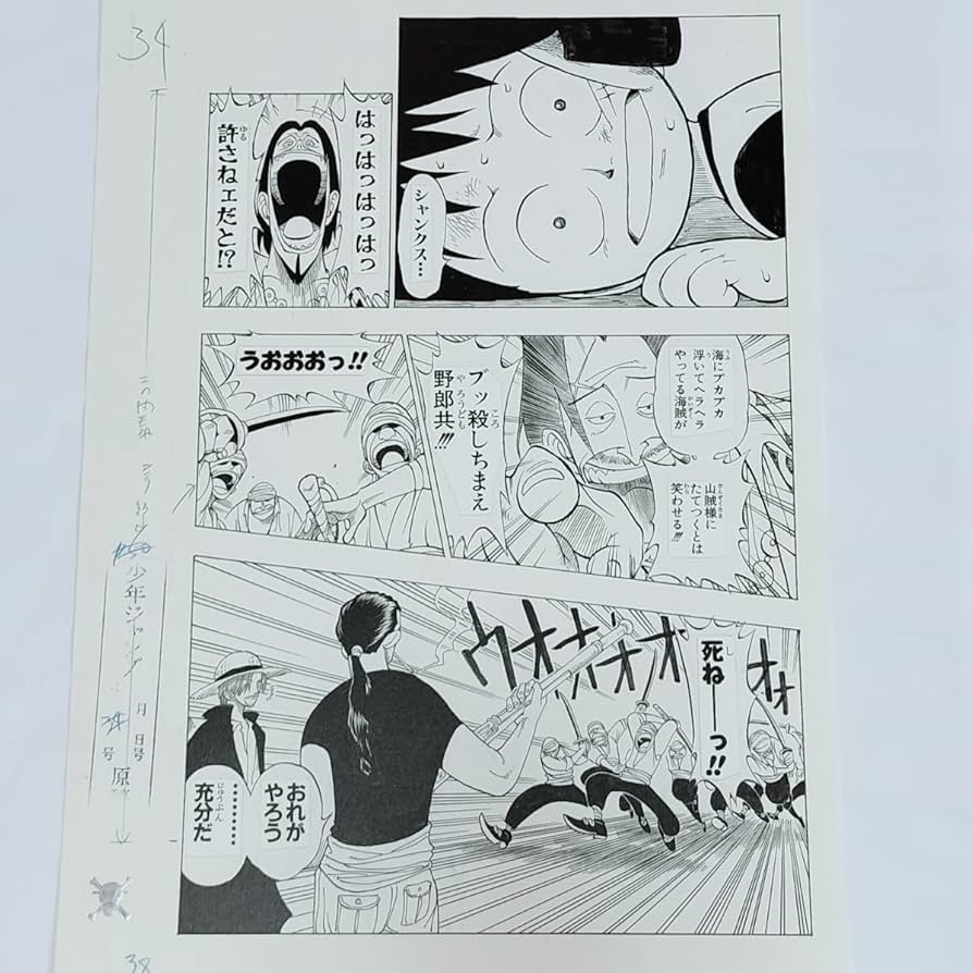 セール中　ワンピース　ONEPIECE 公式　複製原稿　複製原画　シャンクス Amazon.co.jp: ONE PIECE 複製原稿 第1話 ワンピース 複製原画