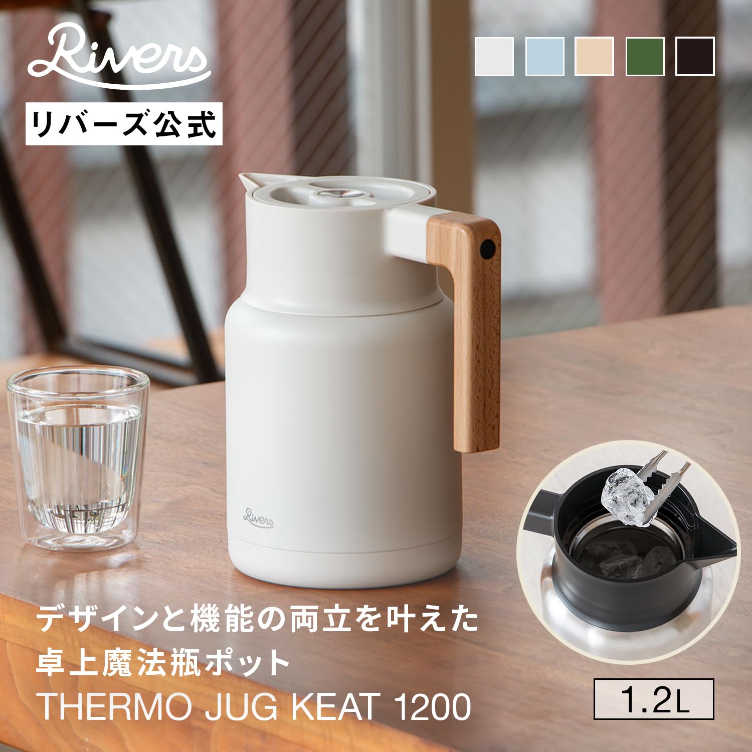 Rivers Thermo Jug Keat, 47.2 fl oz (1,200 ml), Thermal Pot, Easy 