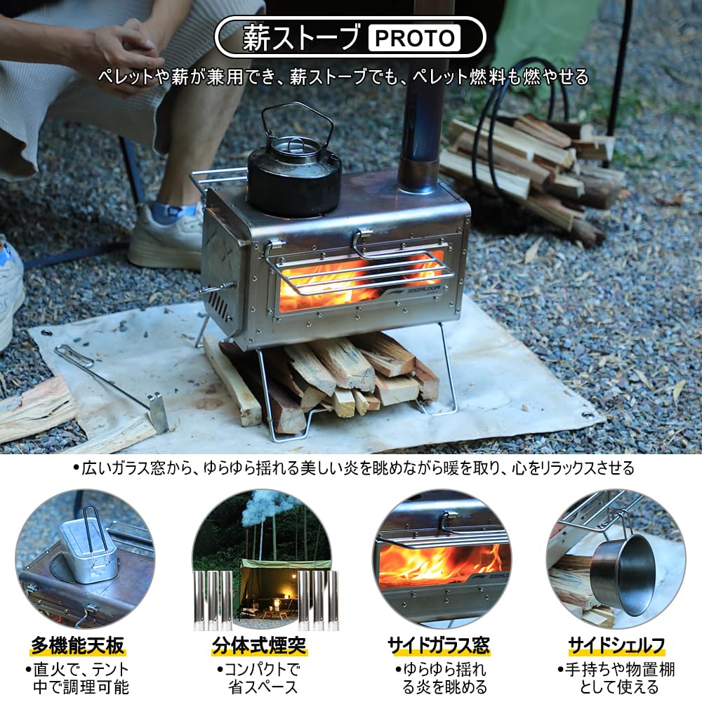 Amazon.co.jp: Soomloom薪ストーブPROTOペレット・薪兼用ストーブ