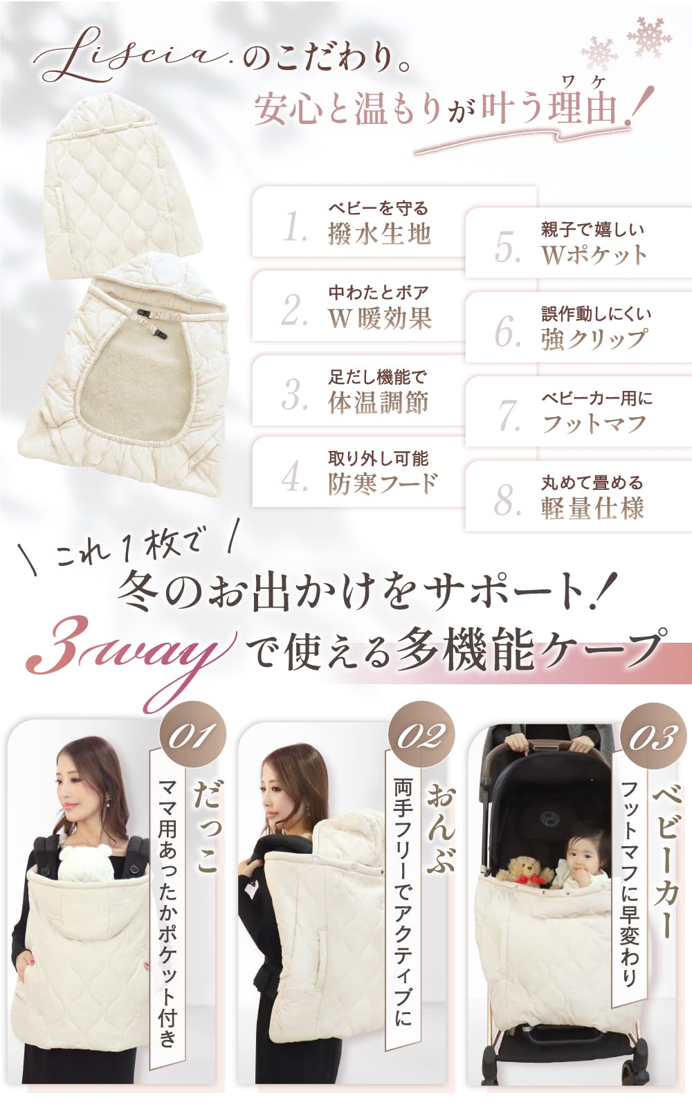 【新着商品】Liscia 抱っこ紐 ケープ 防寒ケープ 【キルティング素材】 ベ Amazon | Liscia 抱っこ紐 ケープ 防寒ケープ 【キルティング素材