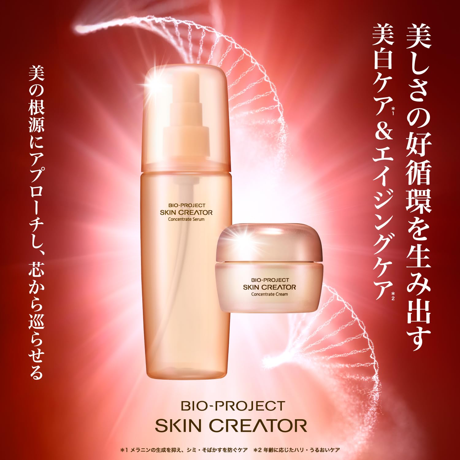 Amazon.co.jp: スキンクリエーターコンセントレートセラム a 180mL