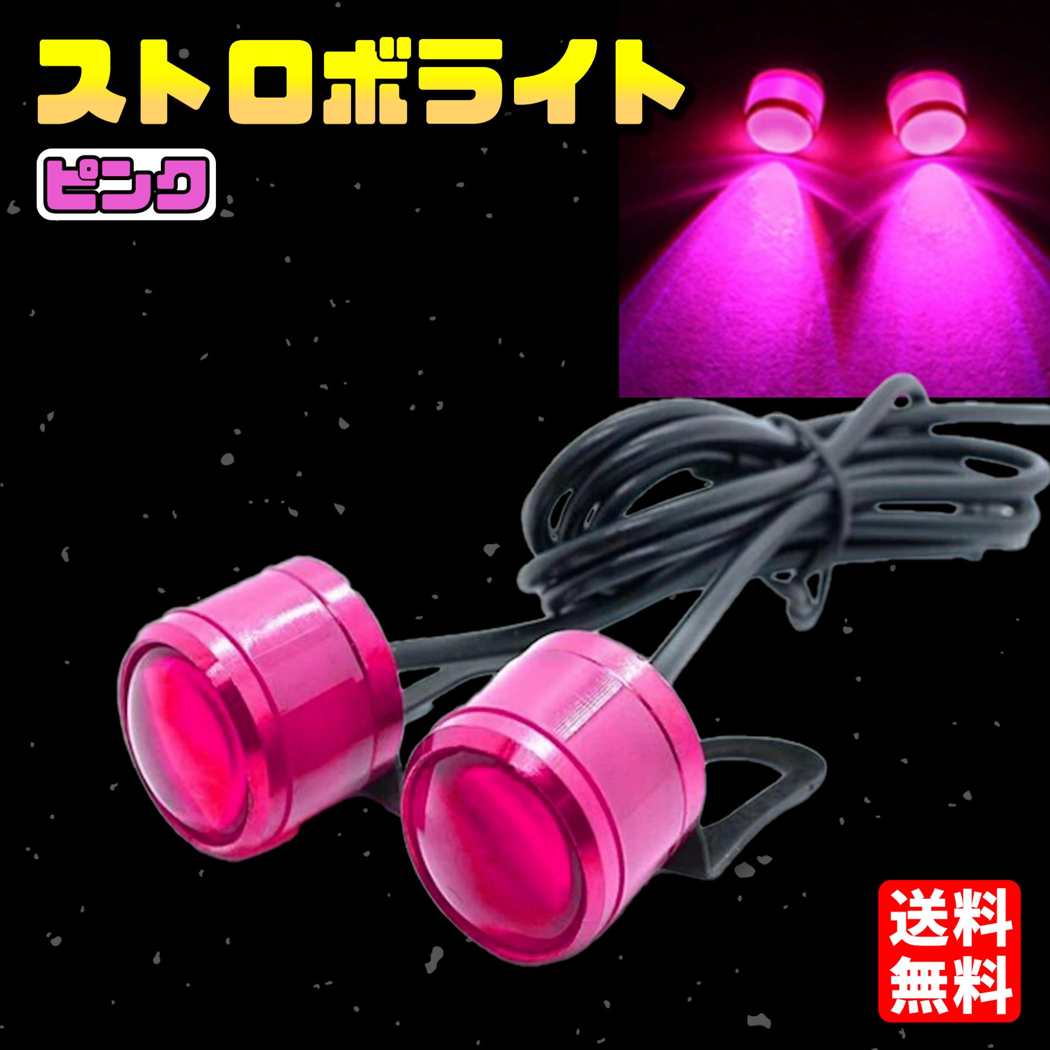 Amazon | Lezalic ストロボライト LED 12V 2連 フラッシュ
