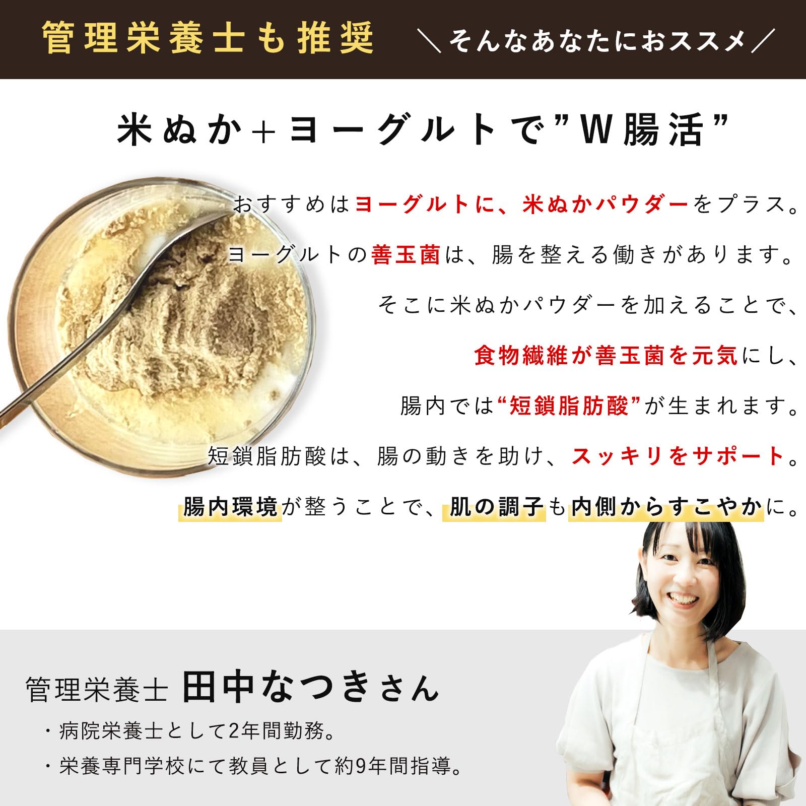 Amazon.co.jp: NUKACCHI (ぬかっち) 食べる米ぬかパウダー 120g 国産