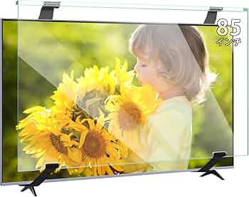 Amazon | 液晶テレビ保護パネル 85インチ テレビカバー アクリル製 Amazon | 液晶テレビ保護パネル 85インチ テレビカバー アクリル製