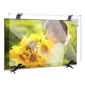 液晶テレビ保護パネル 55インチ テレビカバー アクリル製 液晶TV保護 Amazon | 液晶テレビ保護パネル 85インチ テレビカバー アクリル