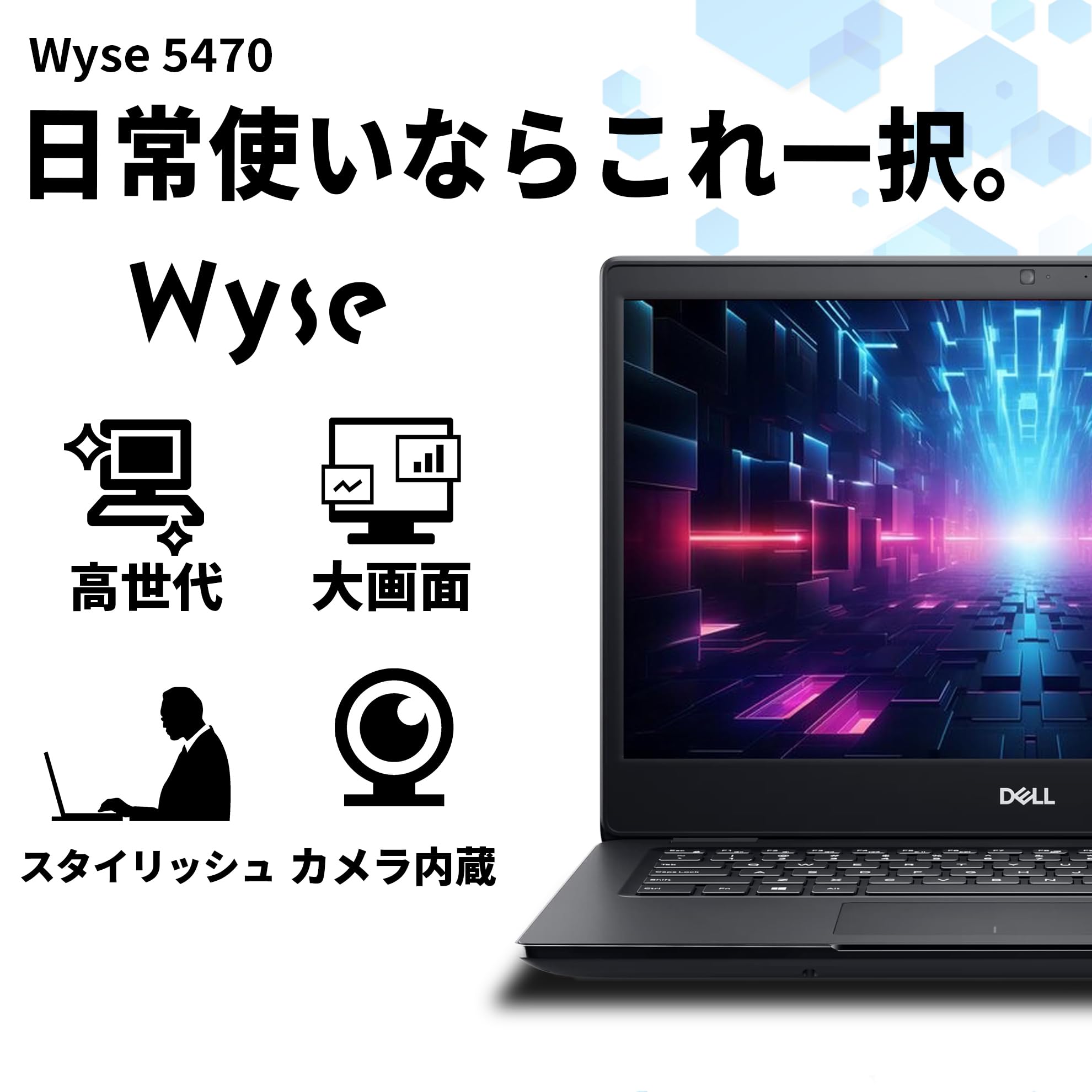 ノートPC Dell Wyse5470 Celeron 8GB SSD256GB 即使用可