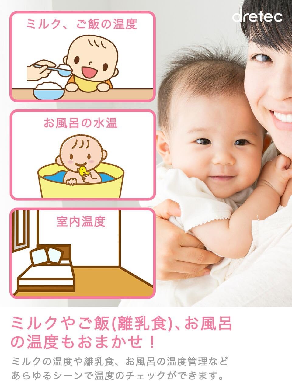 Amazon Dretec ドリテック 温度計 デジタル 赤外線 非接触 赤ちゃん ミルク 離乳食 お風呂 O 603pkdi ピンク Dretec 体温計