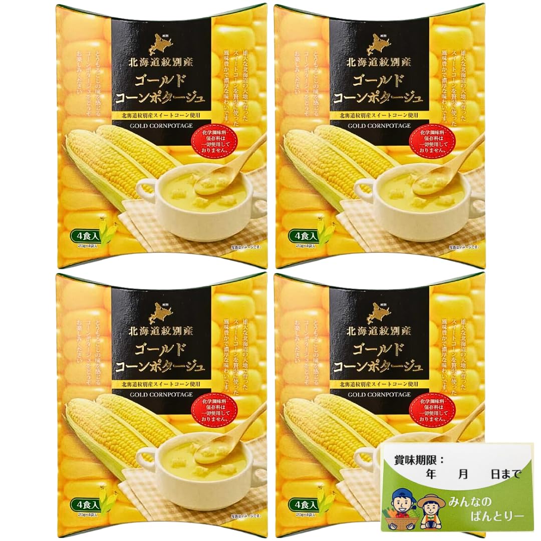 Amazon | コーンポタージュ 北海道 粉末／ 北海道ダイニングキッチン
