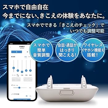 【Techmi】 BasePro 集音器 耳かけ型 両耳セット Amazon.co.jp: Techmi BasePro ベースプロ 充電式 耳かけ型 集音