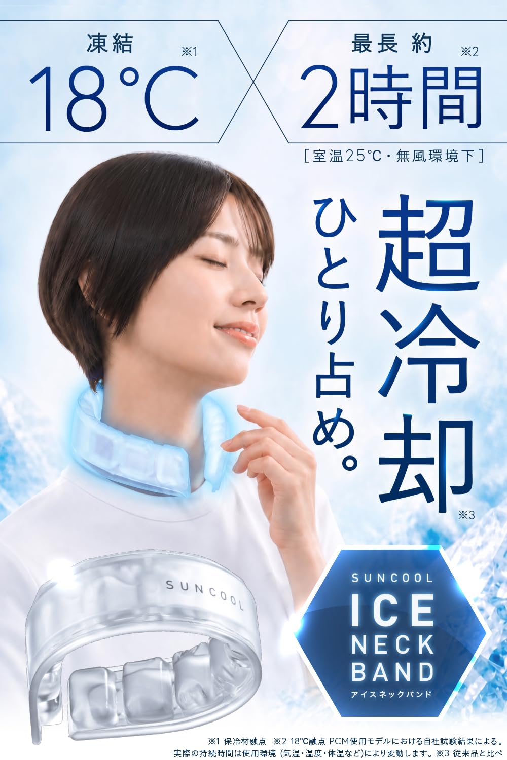 Amazon | SUNCOOL ネッククーラーリング 暑さ対策 首 冷却グッズ