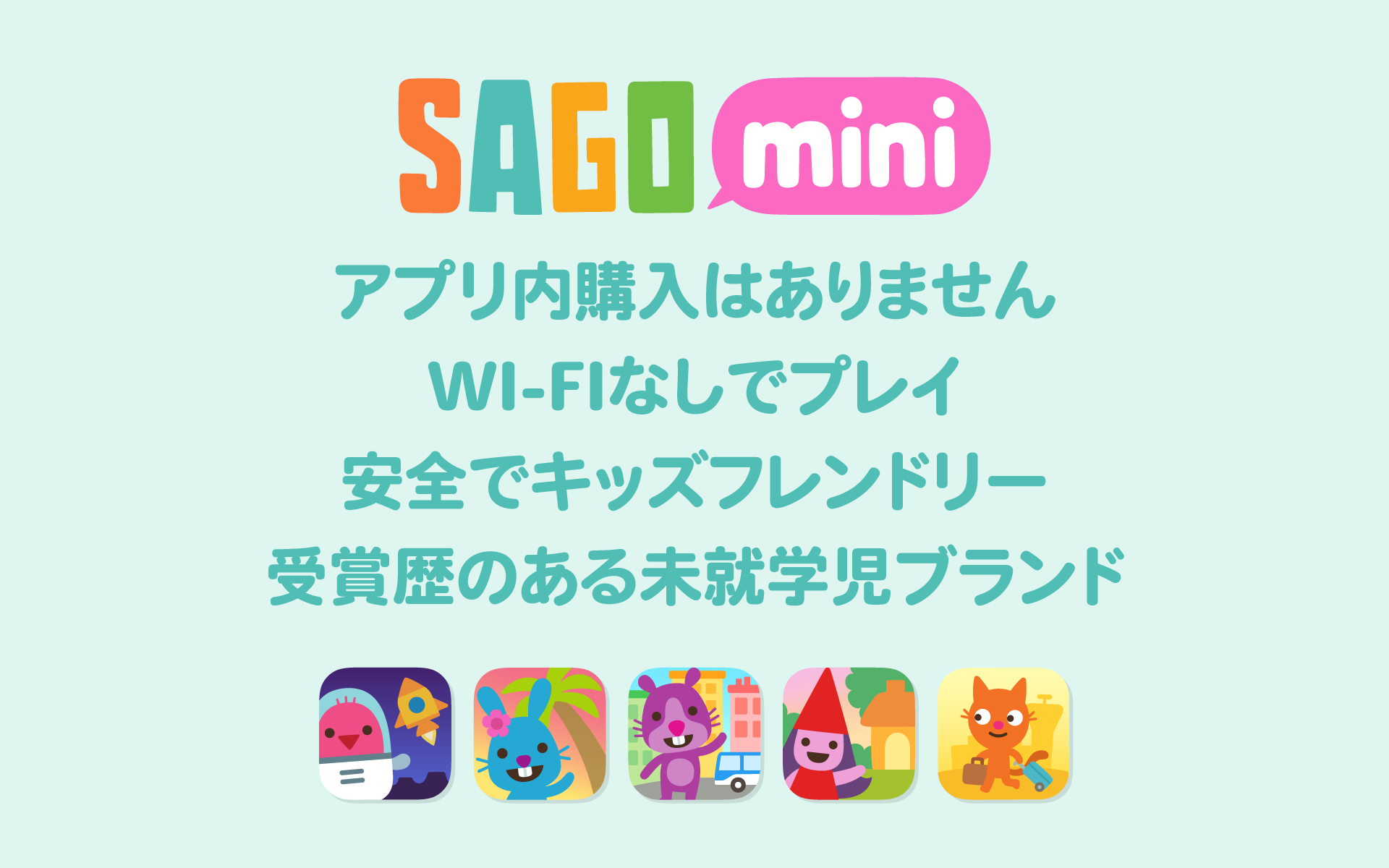 Sago Mini Space BlocksAmazon.co.jpAppstore for Android