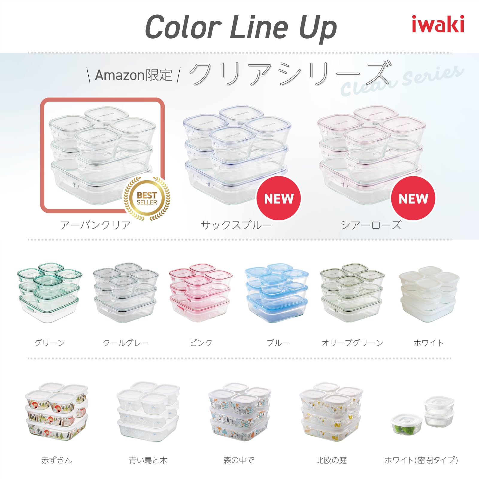Amazon｜【Amazon.co.jp限定】 iwaki(イワキ) 耐熱ガラス 保存容器