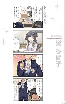 Amazon.co.jp: アイドルマスター シャイニーカラーズ シャニマスえぶり