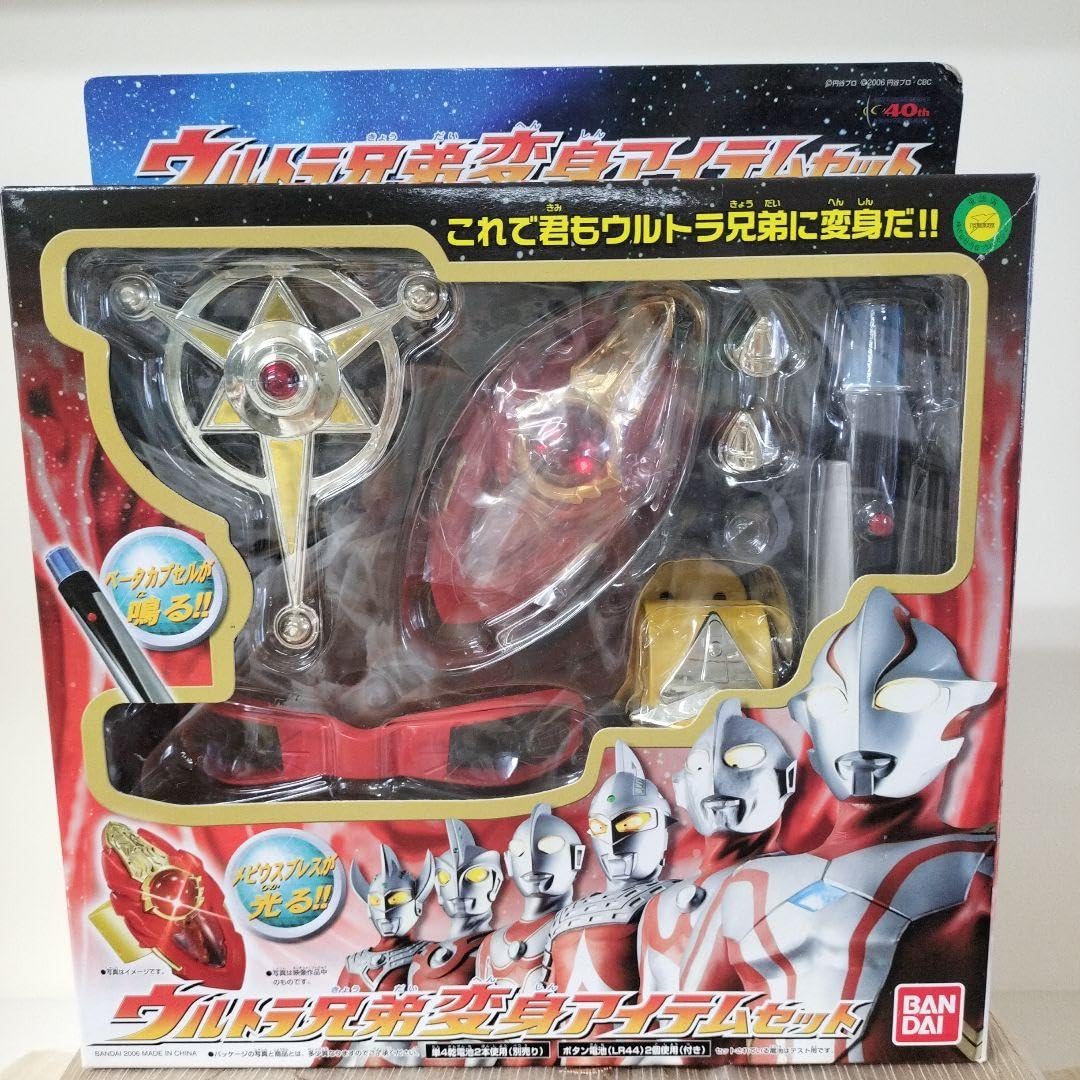ウルトラ兄弟変身アイテムセット2 バンダイ