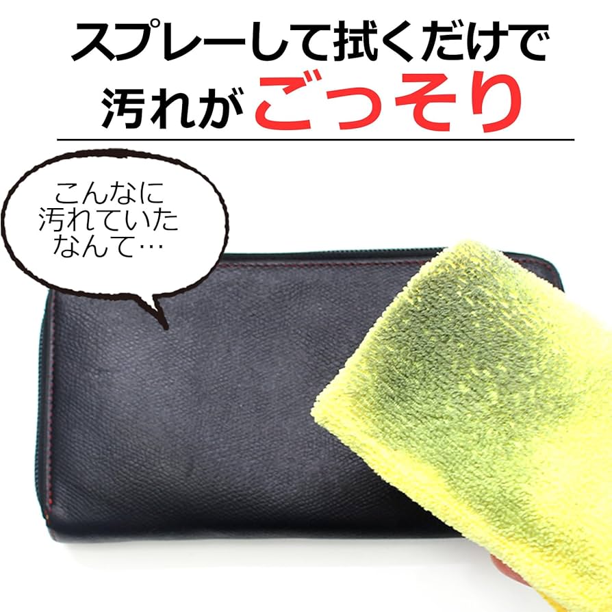 Amazon.co.jp: La kira レザークリーナー 革用クリーナー