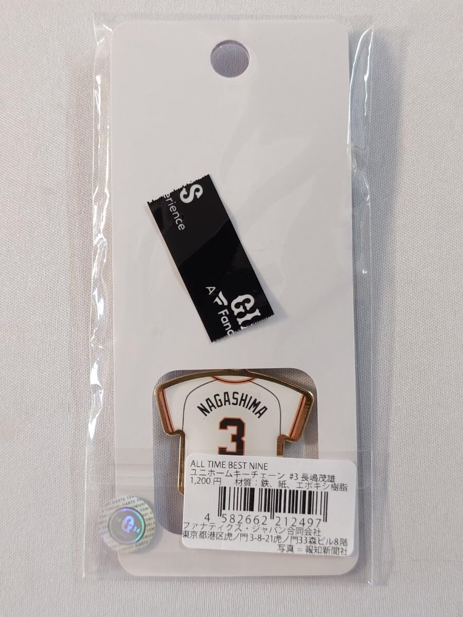 Amazon.co.jp: 読売ジャイアンツ 長嶋茂雄 ユニフォーム キー