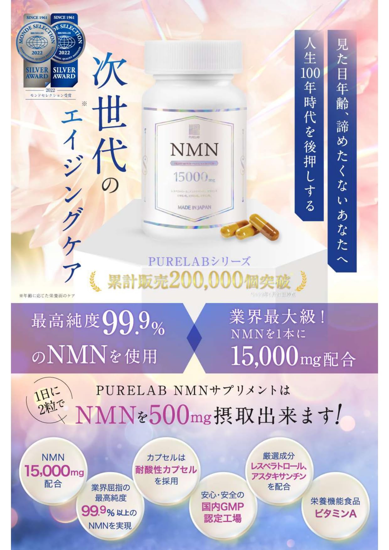 PURELAB NMNサプリ 15000mg 60カプセル