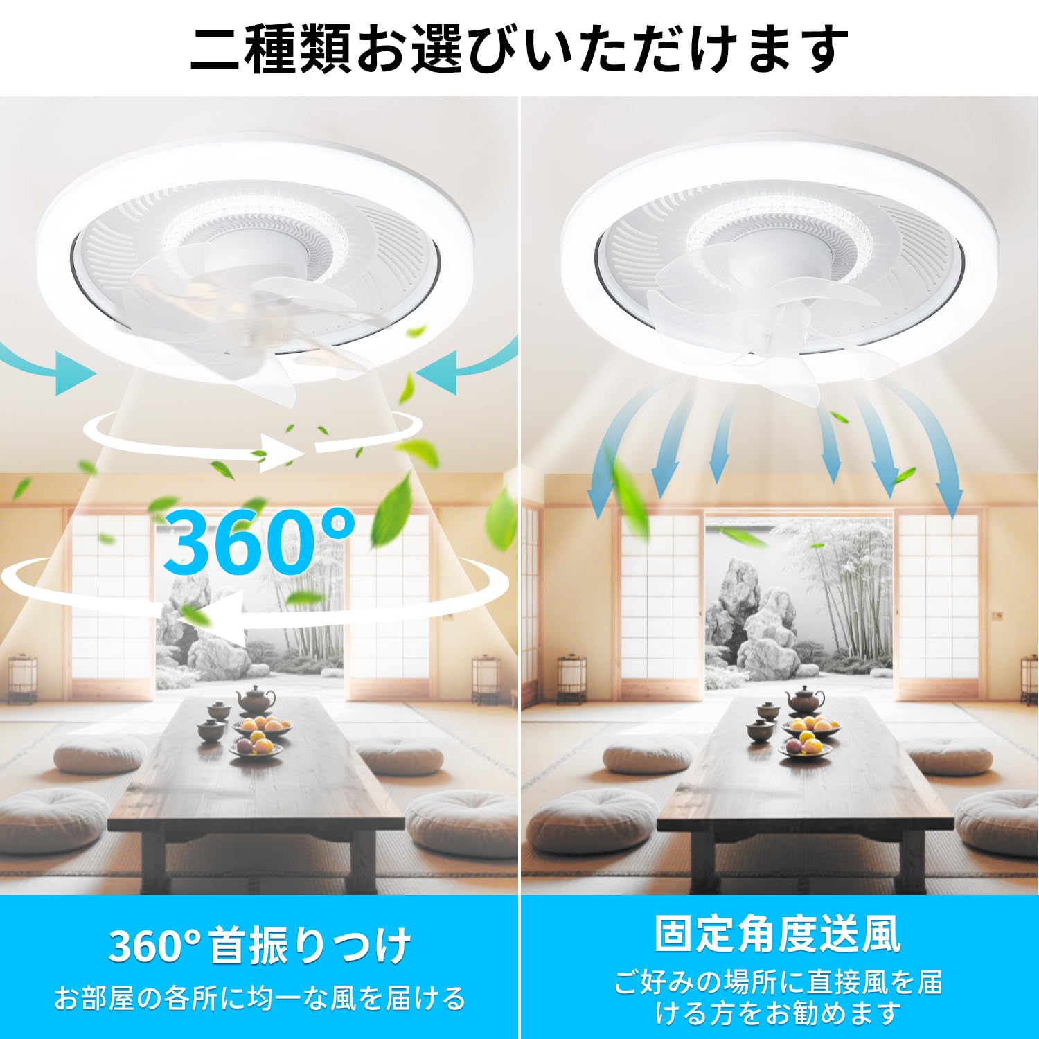 Amazon.co.jp : 「スイング360°首振り＆正逆回転」シーリングファン