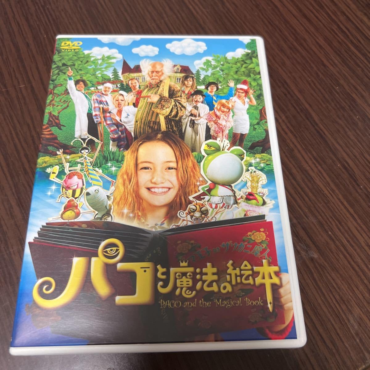 Amazon.co.jp: パコと魔法の絵本／役所広司アヤカウィルソン妻夫木聡