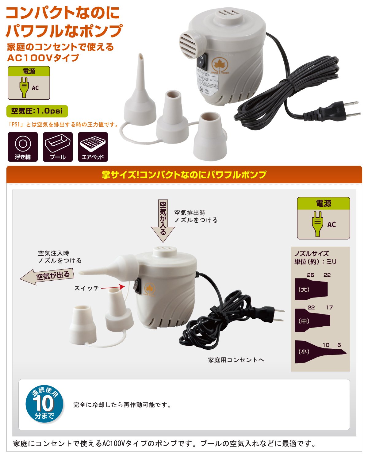 Amazon | ロゴス エアポンプ AC・ハリケーンパワーブロー(1.0PSI