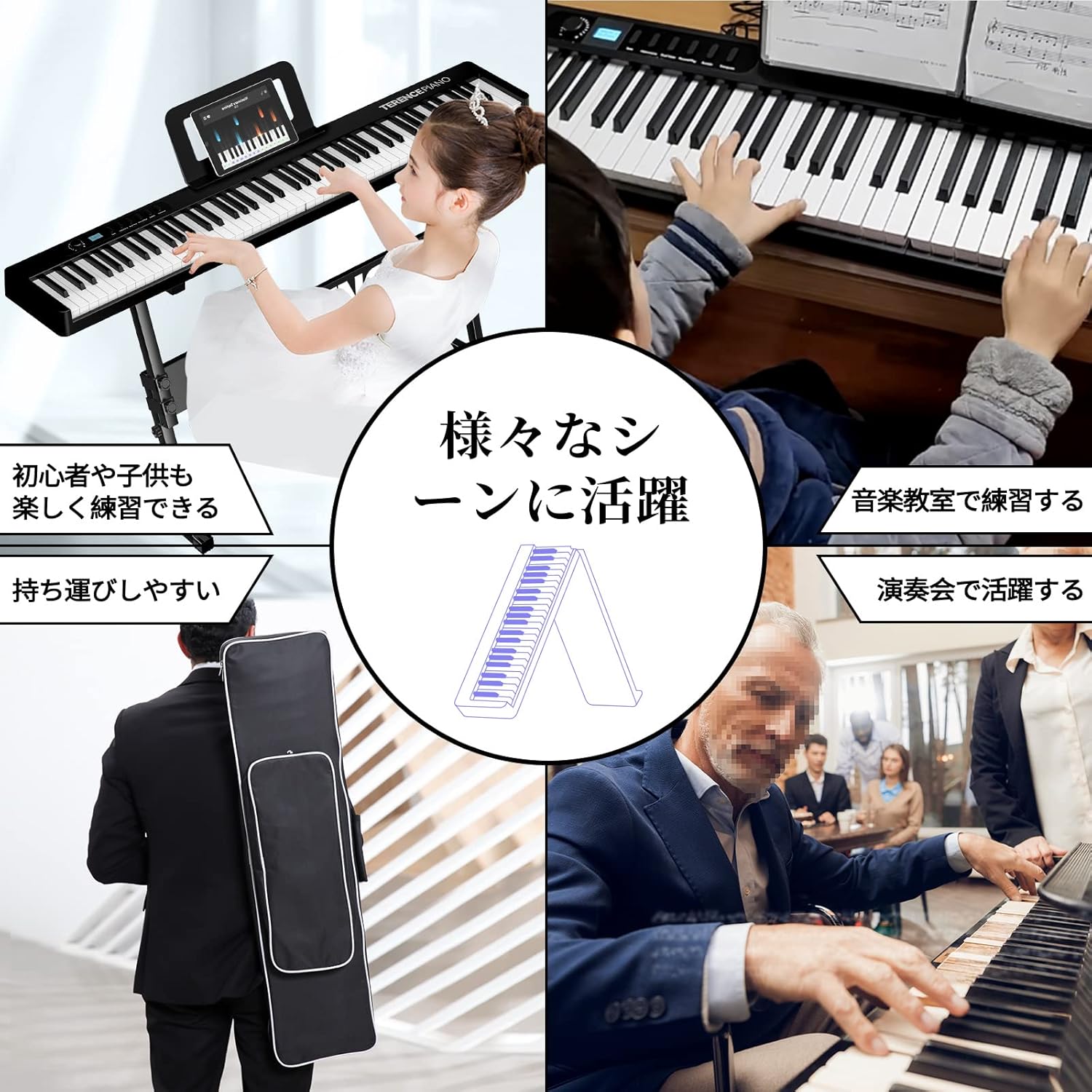TERENCE 電子ピアノ 88鍵盤 折り畳み式 10Wデュアルスピーカー出力