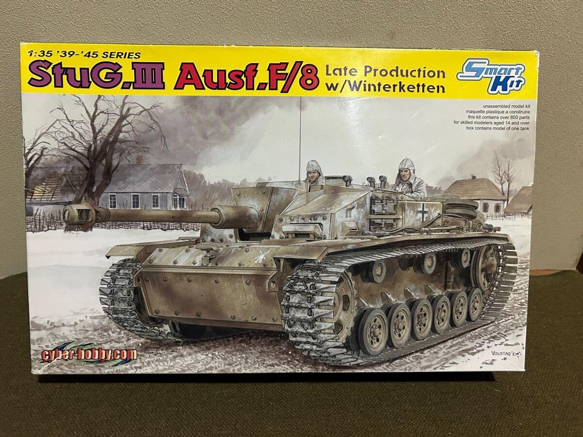 1/35 ドラゴン ドイツ軍 Ⅲ号突撃砲 F/8 後期 型 ヴィンターケッテン