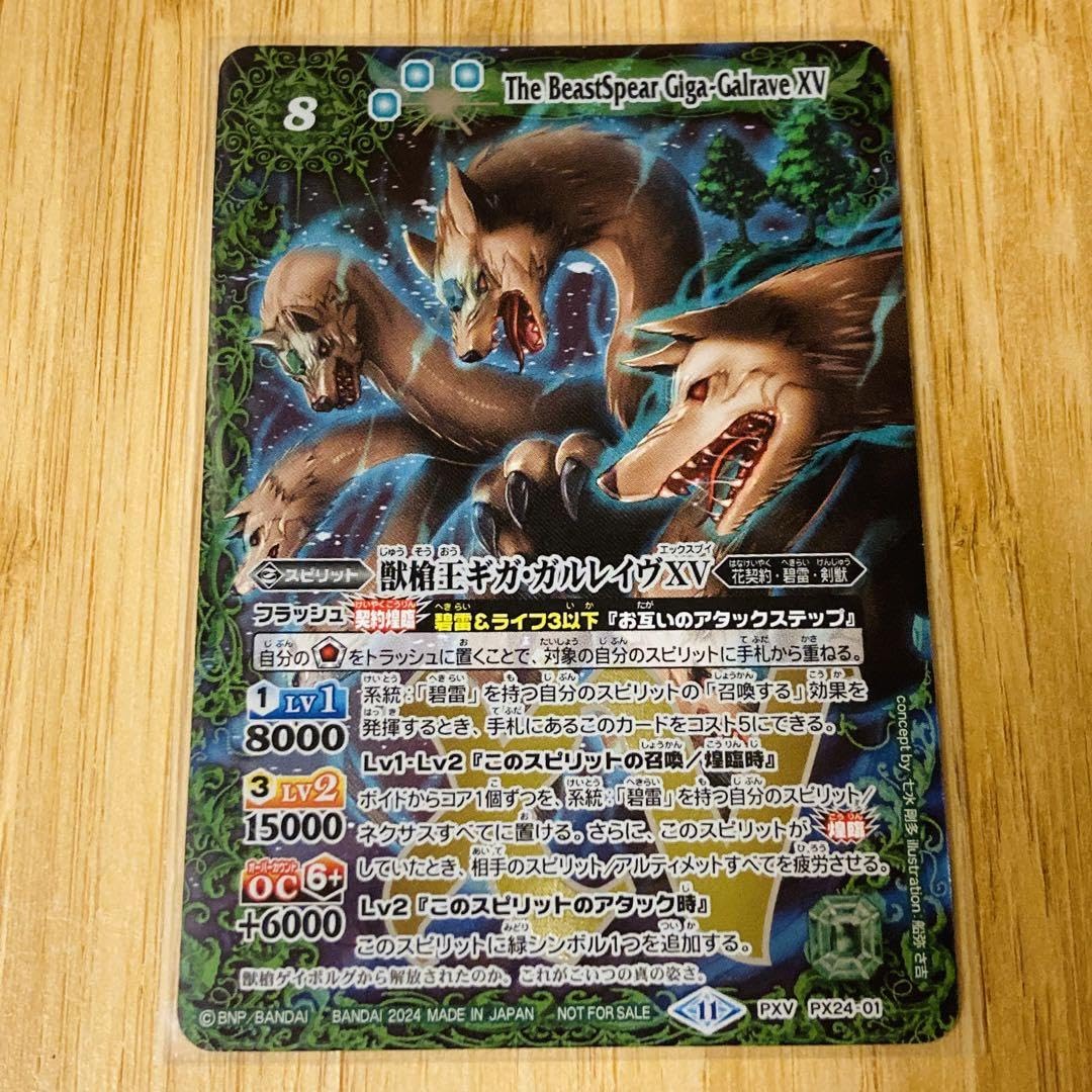 ギガガルレイヴXV ３枚 ギガガルレイヴXV 3枚