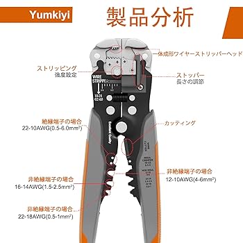 はぎーさん専用 Amazon | YUMKIYI ワイヤーストリッパーと圧着ペンチ キット