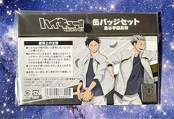 ハイキュー‼︎ 木兎　缶バッジセット Amazon.co.jp: ハイキュー!! 横断幕 缶バッジ 木兎光太郎 23点