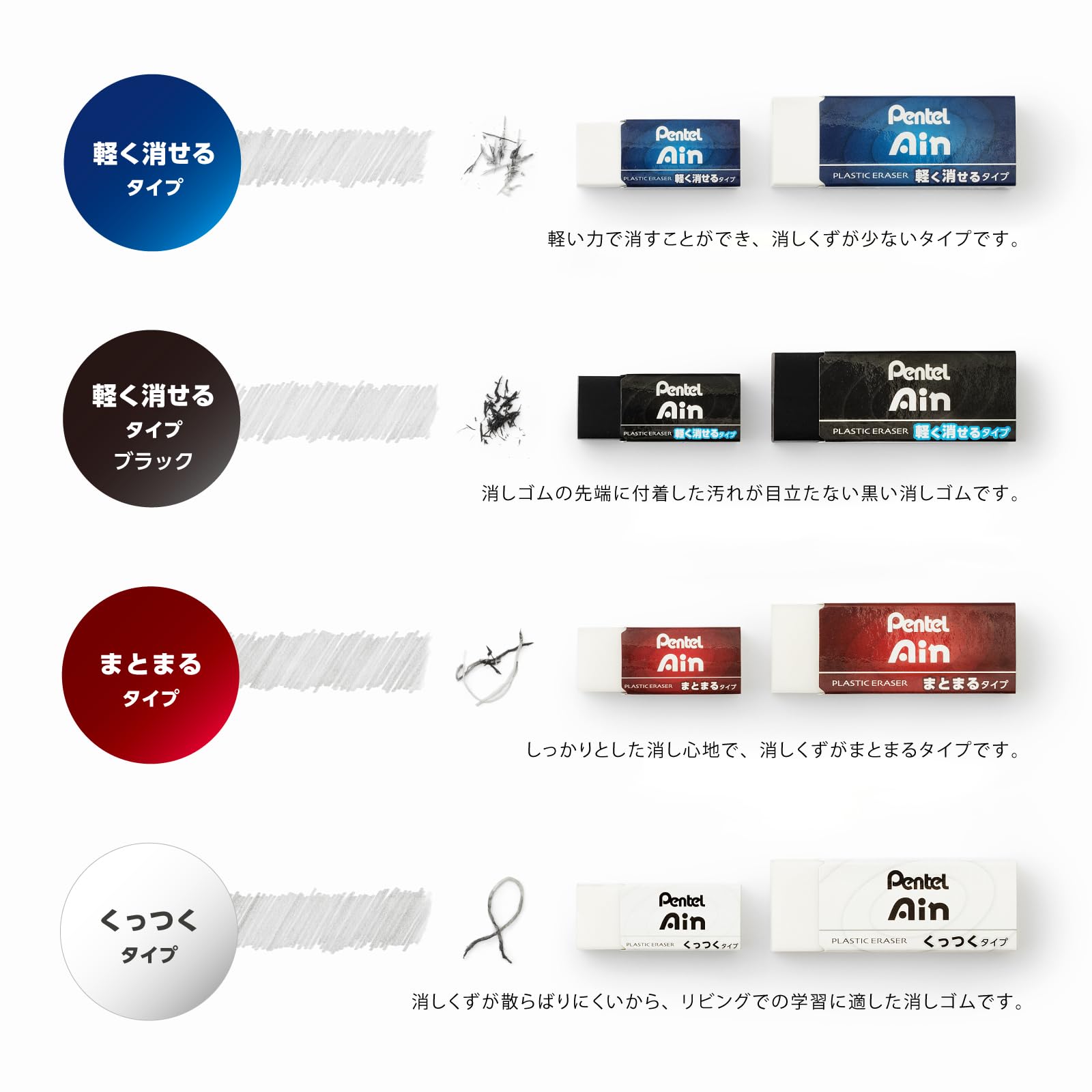 Amazon | ぺんてる 消しゴム Pentel Ain 軽く消せるタイプ 5色 2個