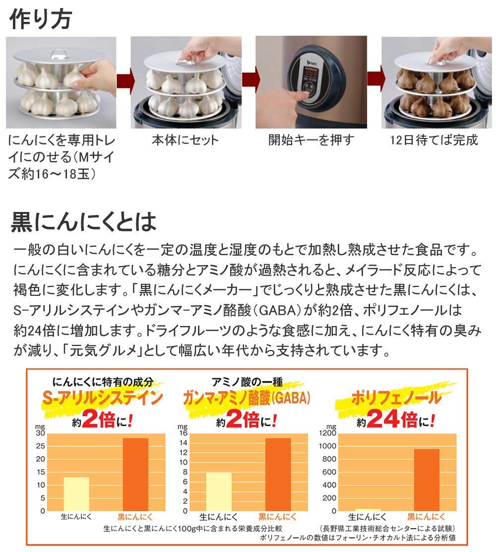 Amazon | エムケー精工 黒にんにく メーカー ブラウン BG-05T  