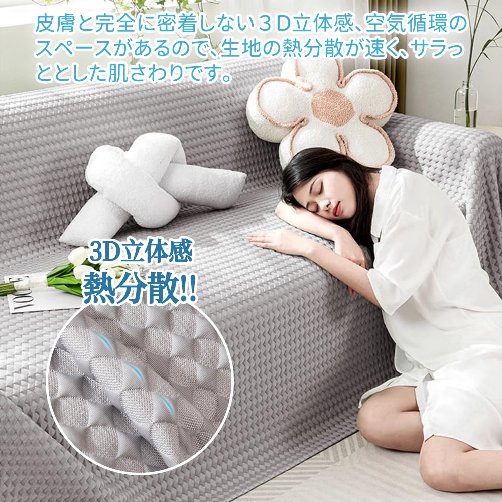 Amazon｜JEMAジェマ ソファーカバー マルチカバー 接触冷感 ソファー