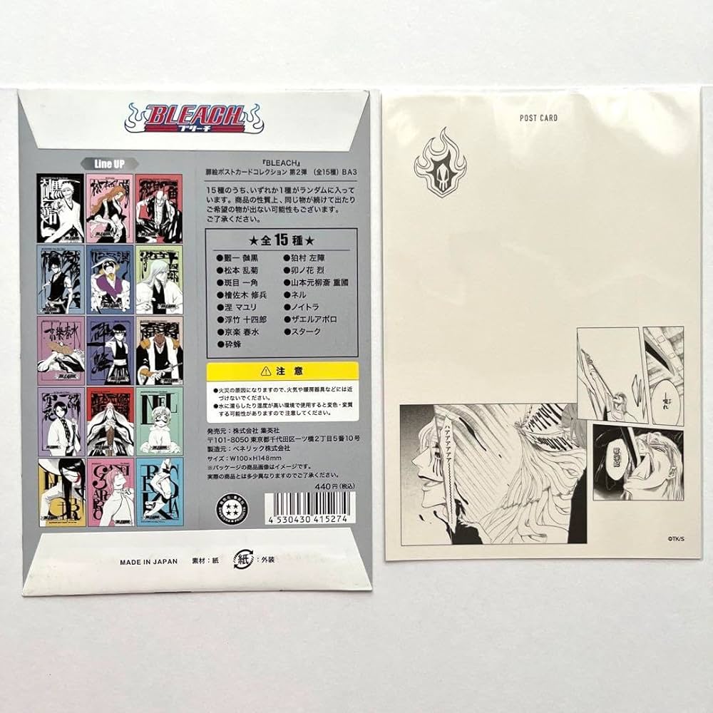 BLEACH 扉絵ポストカードコレクション コンプリートセット　1弾　2弾 BLEACH 扉絵ポストカードコレクション 2弾 扉絵 ポスカ