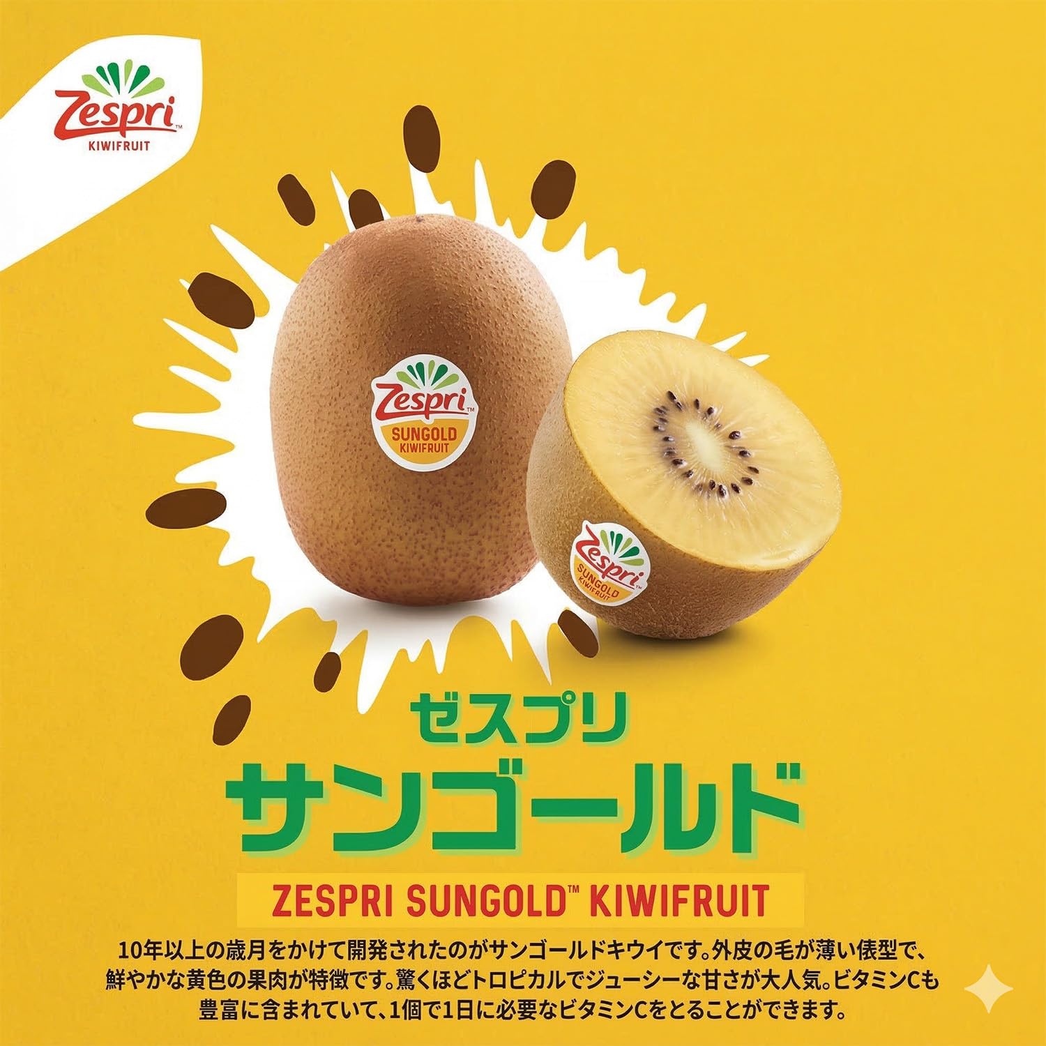 Amazon.co.jp: ＜ゼスプリ＞サンゴールドキウイ 約2kg（16～22玉）大玉