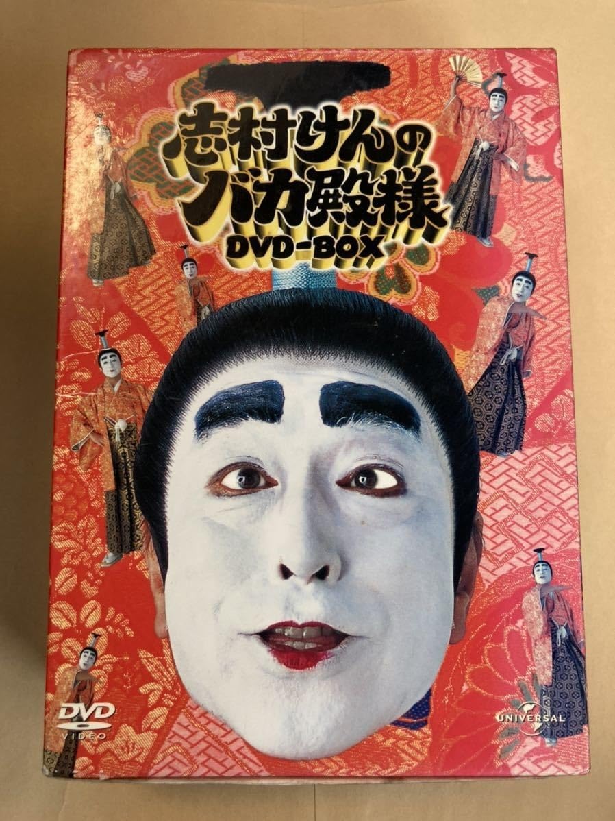 志村けんのバカ殿様 大全集 3枚組 DVD 8時だヨ！全員