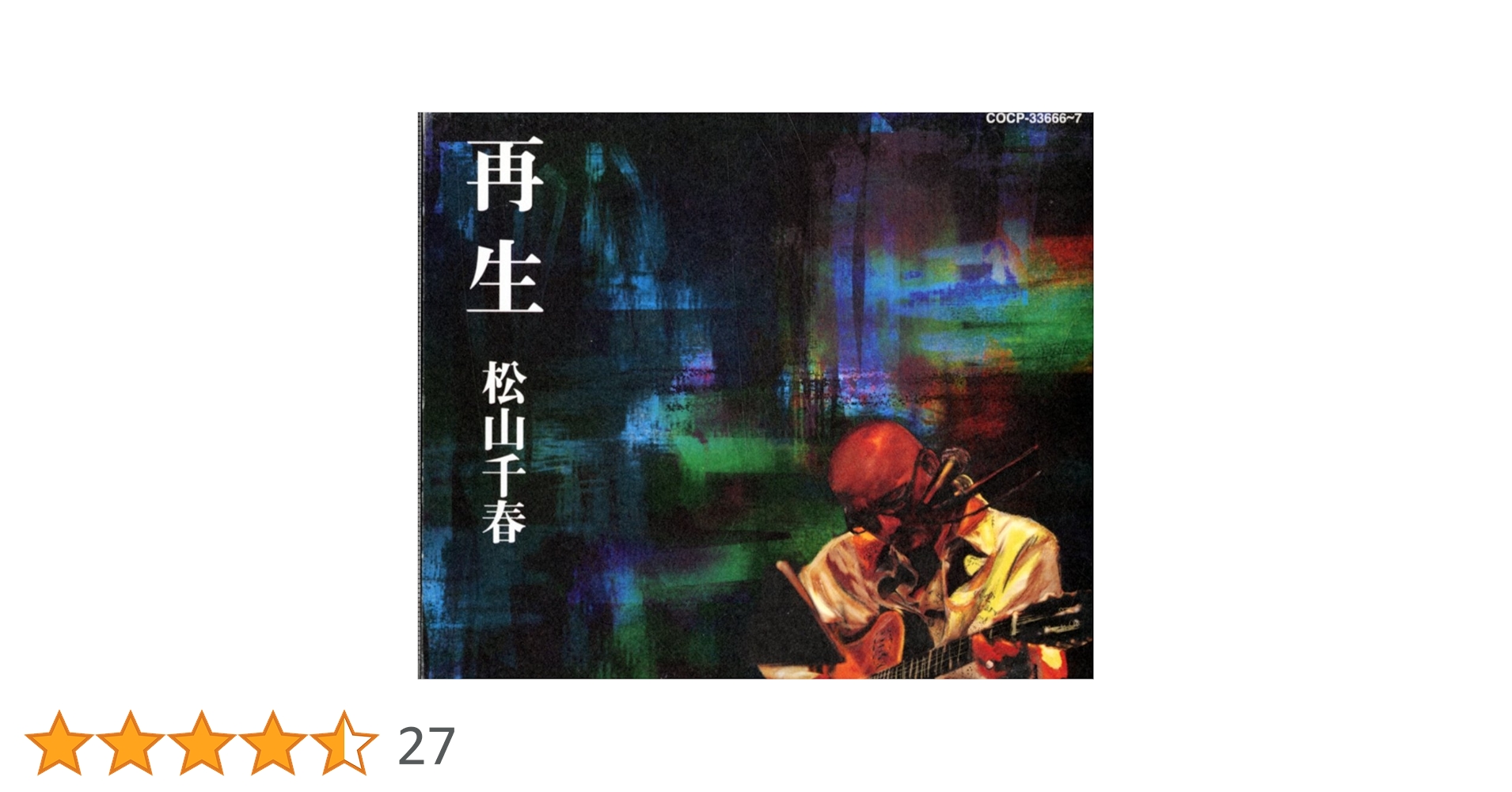 超レア 非売品 松山千春 トレーナー 2003年 秋 PCCA000003015.jpg?size=3&order=1