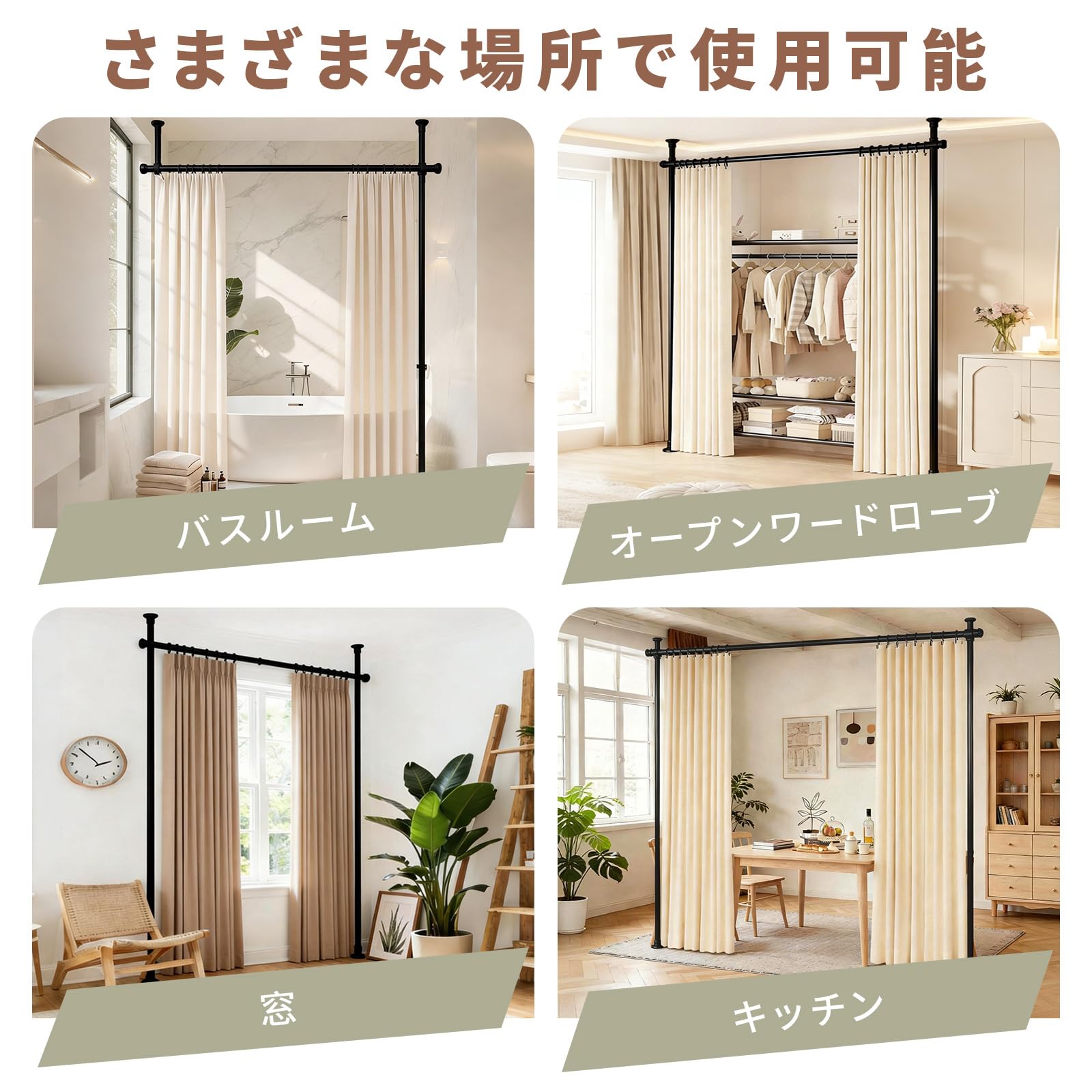 Amazon.co.jp: XWQ 突っ張り式 パーテーション 間仕切り カーテン