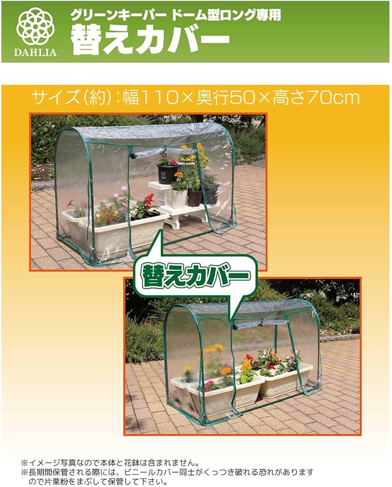 Amazon.co.jp: マルハチ産業 温室 ビニールハウス グリーンキーパー