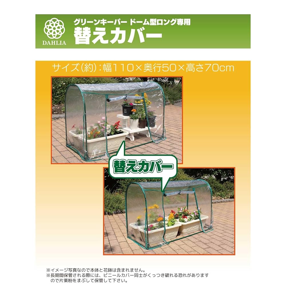 Amazon.co.jp: マルハチ産業 温室 ビニールハウス グリーン