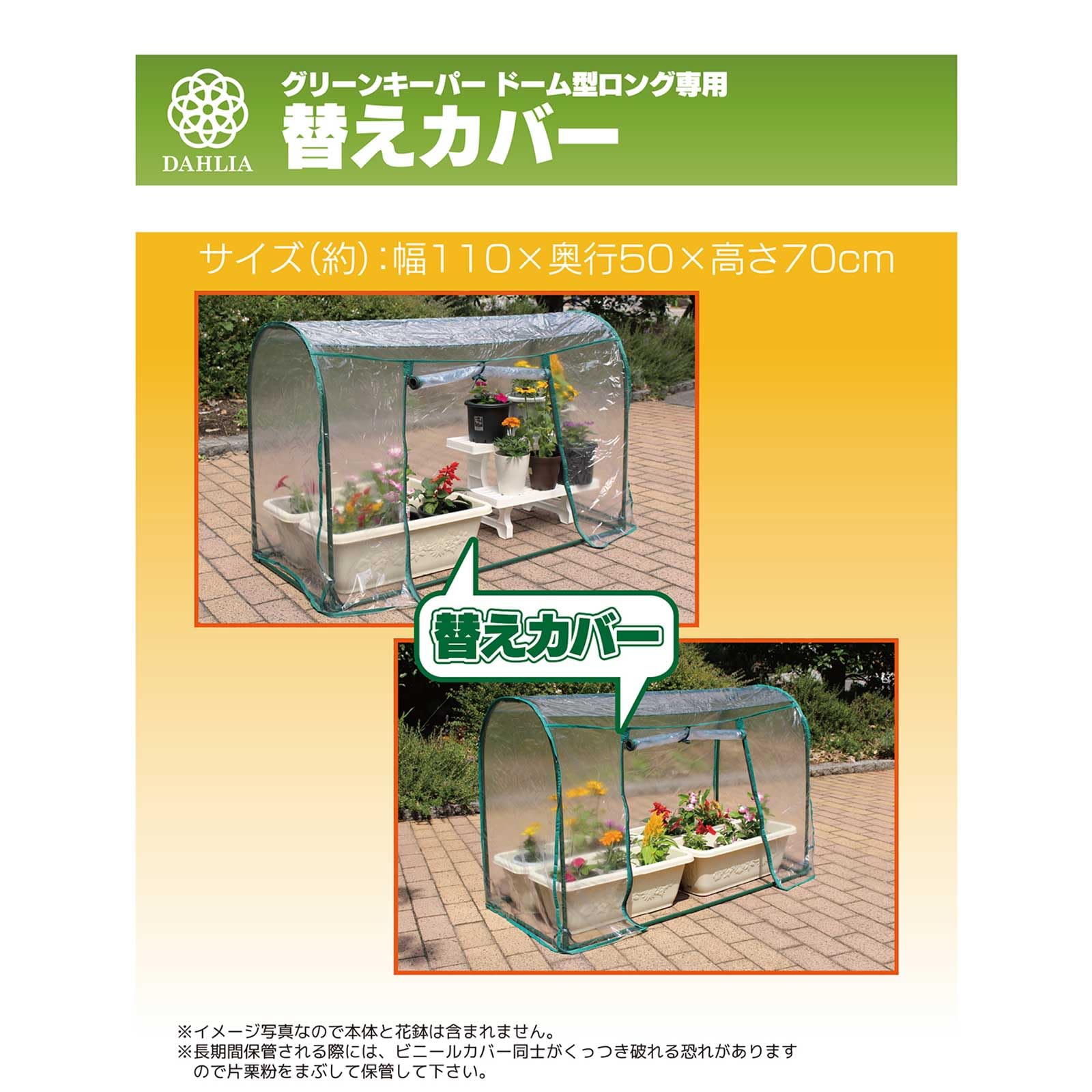 グリーンキーパー4段用　替カバー グリーンキーパー4段用 替カバー Amazon.co.jp: マルハチ産業